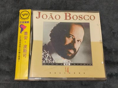 JoAo BOSCO 喬安.波斯可 CD ...偉哥大人早期懷舊二手CD絕版古典交響樂影視劇明星收藏…屋內鐵架