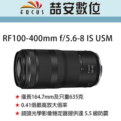 《喆安數位》Canon RF 100-400mm f/5.6-8 IS USM  全新 平輸 店保一年#4