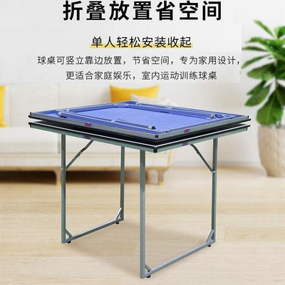 可開發票量大優惠可折疊式乒乓球桌家用帶輪可移動乒乓球臺專業比賽標準兒童臺案子
