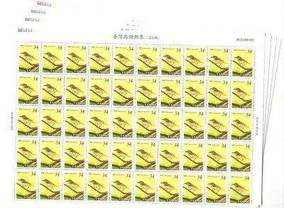 【台灣郵政-13.3】台灣鳥類（三）郵票1版100套