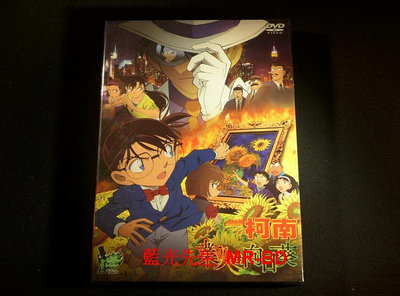 [DVD] - 名偵探柯南  業火的向日葵 Detective Conan ( 普威爾公司貨 )