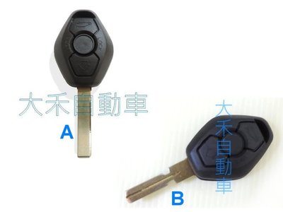 大禾自動車 盾型鑰匙外殼 適用 BMW 寶馬汽車 E34 E35 E36 E38 E39 E46 車種