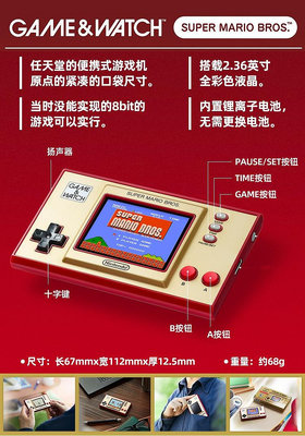 正版任天堂Game Watch塞爾達傳說35周年紀念Zelda改裝機