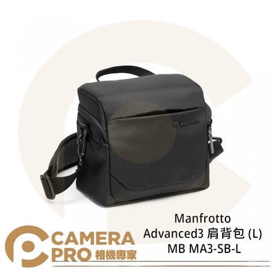 ◎相機專家◎ Manfrotto Advanced3 肩背包 (L) MB MA3-SB-L 相機包 公司貨