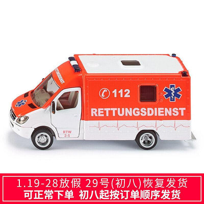 眾信優品 德國品牌siku仕高2108救援車救護車合金車150汽車模型玩具LG247