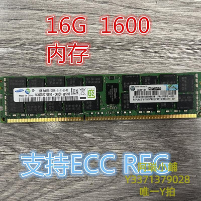 記憶體16G 1600 內存 ECC REG 服務器內存  X79  16G DDR3