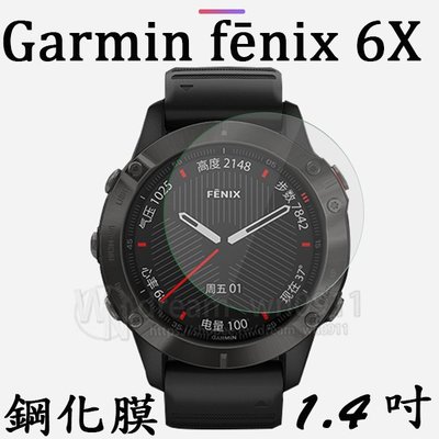 【玻璃保護貼】Garmin fenix 6X 太陽能 1.4吋手錶鋼化玻璃 保護貼/螢幕貼 高透玻璃貼 強化保護膜 9H