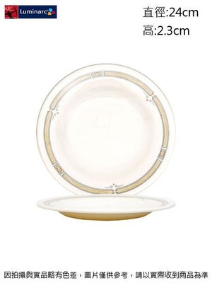法國樂美雅 象牙古典花平盤(強化)~連文餐飲家 餐具的家 平盤 腰子盤 湯盤 碟 皿 強化玻璃瓷 AC19733