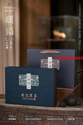 黑茶湖南安化黑茶紅色藍色手筑茯磚包裝盒安化黑茶高檔一公斤包裝禮盒