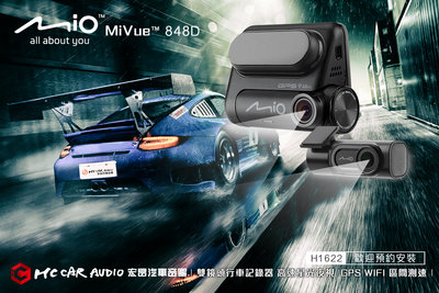 MIO 848D(848+A50) 雙鏡頭行車記錄器【送32G】星光夜視  GPS WIFI 測速照相提醒 H1622