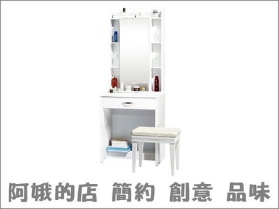 4305-120-2 妮可拉2尺白色開門鏡台(含椅)化粧台 化妝台【阿娥的店】