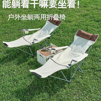 露營推薦戶外折疊椅子椅釣魚椅便攜坐躺兩用懶人椅多功能躺椅~特價