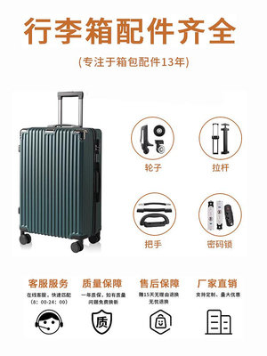 無印良品MUJI行李箱把手拉桿箱提手配件手柄旅行箱包手提替換適用