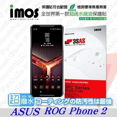 【愛瘋潮】免運 華碩 ASUS ROG Phone 2 iMOS 3SAS 防潑水 防指紋 疏油疏水 螢幕保護貼