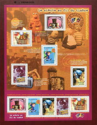 郵票法國郵票2001世界回顧千禧年系列兒童玩具小版張1全新外國郵票