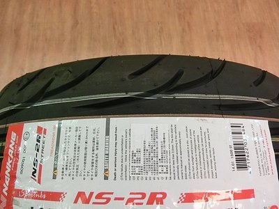 【超前輪業】 NANKAMG 南港 NS-2R 耐磨指數180 235/40-18 完工價 4300 熱熔胎 123S