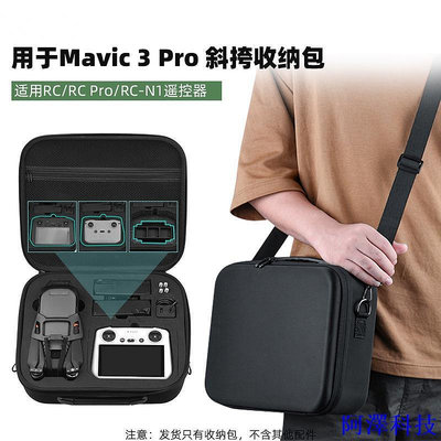 安東科技適用於 DJI Mavic 3PRO 收納包 Mavic 3PRO 屏幕斜挎包無人機托特包配件