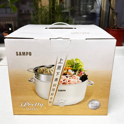 SAMPO 聲寶美型蒸煮二用電火鍋 TQ-YA30C．3L (全新)