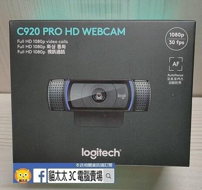 貓太太【3C電腦賣場】預購-Logitech 羅技 C920 HD PRO 網路攝影機