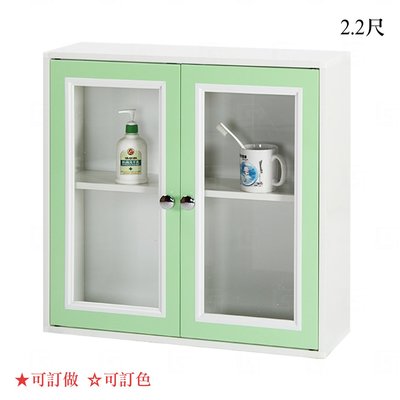 【在地人傢俱】20 環保塑鋼系列-綠白雙色2.2尺浴室吊櫃/收納櫃/掛壁櫃/牆櫃~壓克力門 GT225-08