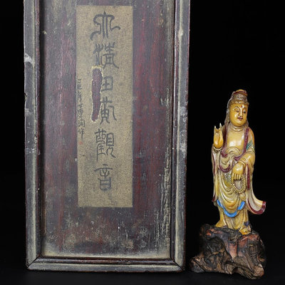 舊藏木盒壽山石手工雕刻彩繪觀音佛像擺件，觀音佛像凈長4.3厘米寬3厘米高11厘米，凈重121489 古玩雜項【古鎮街坊】