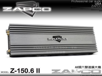 音仕達汽車音響 美國 ZAPCO Z-150.6 II AB類六聲道擴大機 6聲道 放大器 久大正公司貨