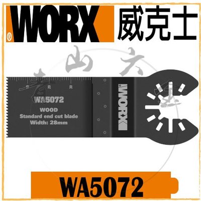 『青山六金』現貨 附發票 WORX 威克士 WA5072 28mm(1-1/8") 標準直鋸片 萬用接口 切磨機鋸片