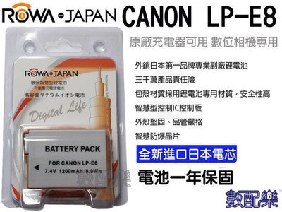 ＊數配樂＊ROWA Canon LP-E8 LPE8 適用 650D Kissx4 600D 700D Kiss x5