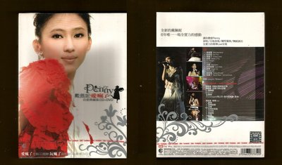 (  CD +  DVD  白金典藏版 ,  全新未拆封  )  戴佩妮 :  愛瘋了