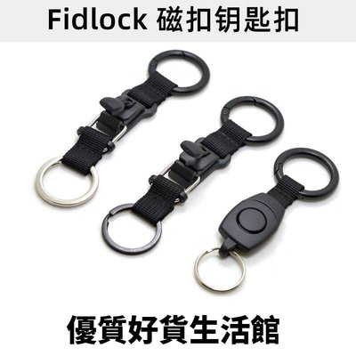 優質百貨鋪-新品Fidlock磁鑰匙掛扣休閑包挎包鑰匙扣 方便安裝 簡單易用
