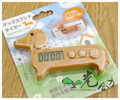 【日本 DRETEC 迷你臘腸狗造型電子計時器】T-188BR 含2個強力磁鐵，附電池※光合力