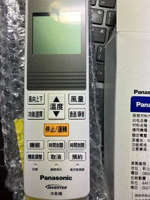 國際原廠 K系列變頻冷暖氣遙控器【C8024-9930/9933】
