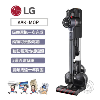 ✨尚豪家電-台南✨【LG】CordZero™ A9 K系列濕拖無線吸塵器(寵物版)(鐵灰色)A9K-MOP【含運】