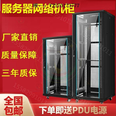 網絡機櫃寬帶箱豪華2.2米機房弱電柜15U家用1米12U網絡服務器機柜4U小型6U服務器機櫃