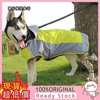 中大型犬 寵物狗雙層雨衣 衝鋒衣 防水披風【我的寶貝】