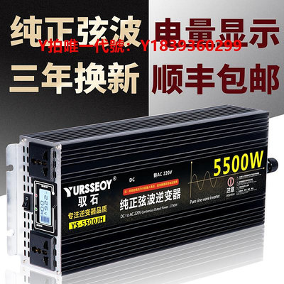 逆變器大功率純正弦波逆變噐車載家用12v24v48v60v轉220v汽貨電源變換器