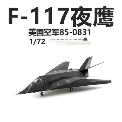 HOBBY MASTER 1/72 F-117A ナイトホーク 第4450戦術群 40周年 完成品