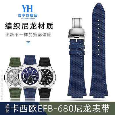 代用錶帶 手錶配件 適配卡西歐錶帶edifice農家橡樹efb680 ECB-10尼龍手錶帶帆布錶鏈