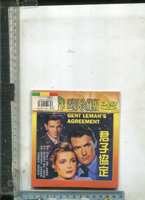 奧斯卡 電影珍藏版 (1*DVD) - 君子協定 Gentleman's Agreement 葛里哥萊畢克