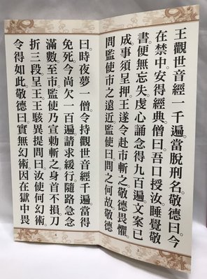 【弘真宗教文物】高王觀世音真經經書(無注音版) | Yahoo奇摩拍賣