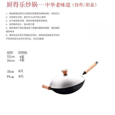 現貨熱銷-中華老味道鑄鐵鍋無涂層生鐵鍋掛件套鍋都有各種爐具通用爆款