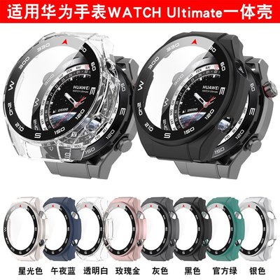 適用於華為手錶Watch Ultimate 保護殼 硬PC 鋼化玻璃保險槓 外殼 保護套 屏幕保護殼