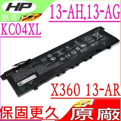 HP 13-AR 電池 適用 KC04XL TPN-W136 TPN-W133 HSTNN-DB8P 13-AR0000