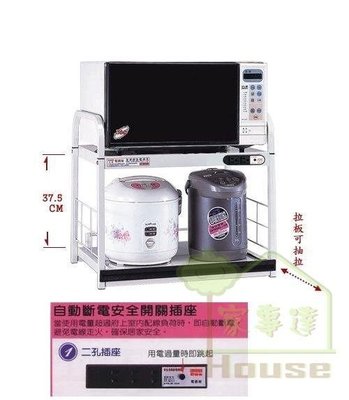 [ 家事達]台灣AR0MA 多功能1拉2層桌上型 電器架 收納架 (含二孔插座) 特價