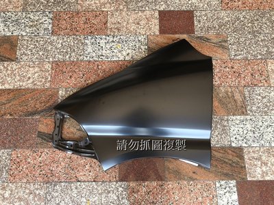豐田 SOLEMIO HIACE 海力士 全新 葉子板 鐵製 一邊1500