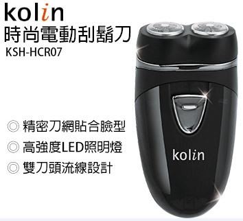 Kolin 歌林 純黑電動刮鬍刀 使用電池方便隨處使用 型號 KSH-HCR07