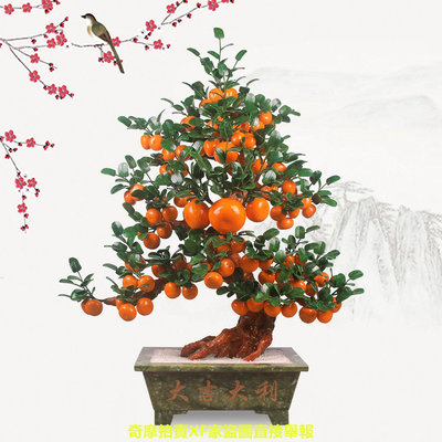 玉石盆景68桔子樹玉器盆栽客廳辦公室店大擺件家居創意橘子飾品