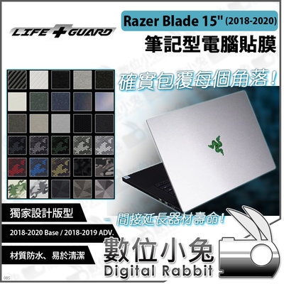 數位小兔【LIFE+GUARD Razer Blade 15" (2018-2020) 筆記型電腦貼膜】公司貨 筆電包膜