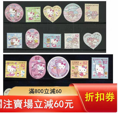 二手 日本郵票2015年Hello Kitty凱蒂貓全國版G1054823 郵票 錢幣 紀念幣