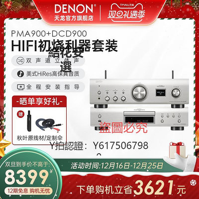 CD播放機 經典款升級】Denon/天龍CD播放機DCD-900家用專業發燒播放器碟機